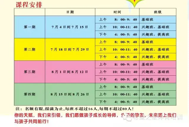 篮球训练内容文字描述_0